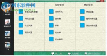 聚客餐饮管理软件 高效运营的数字化助手