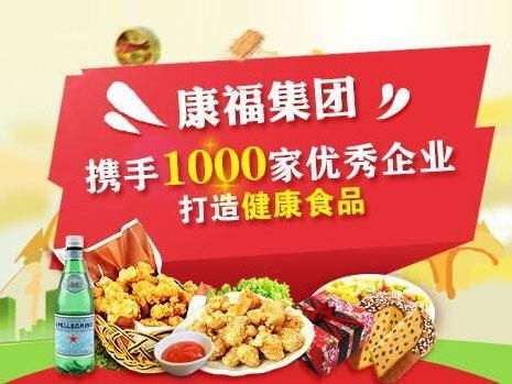 南京康福餐饮管理 专业服务助力餐饮业高效运营与持续发展